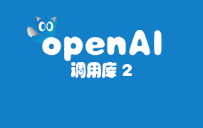 调用库(2)